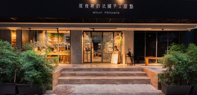 深夜裡的法國手工甜點