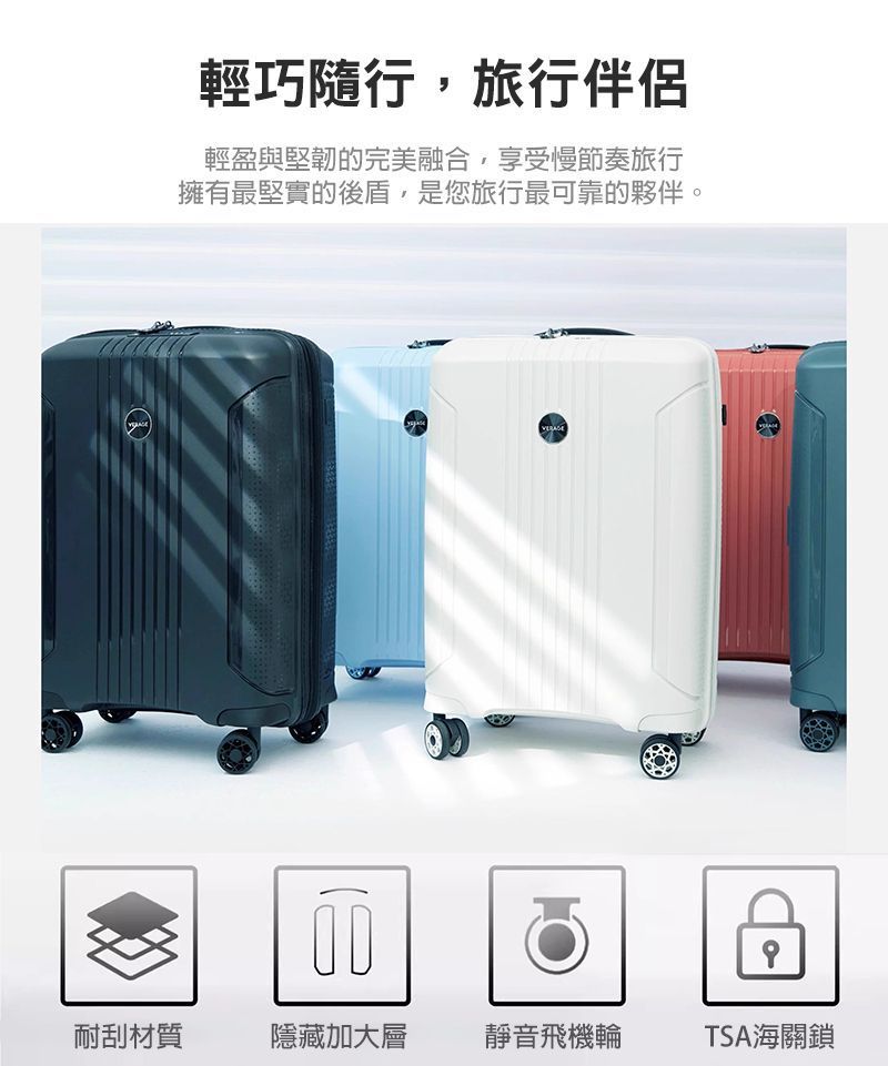 【免運】維麗杰Verage 第二代倫敦系列行李箱/旅行箱-全台最輕硬箱