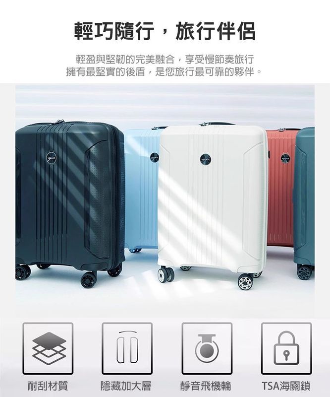 【免運】維麗杰Verage 第二代倫敦系列行李箱/旅行箱-全台最輕硬箱