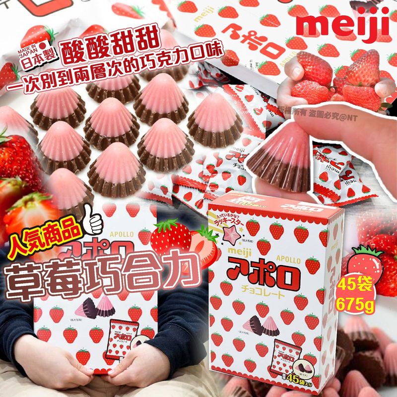 ​現貨 日本製明治草莓巧克力 675g