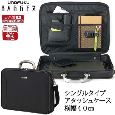 ​【日本製 BAGGEX 硬殼 公文包 40cm】