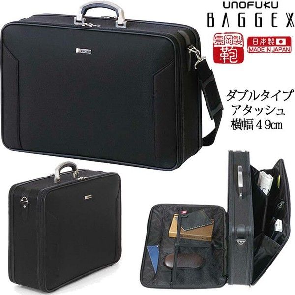 ​【日本製 BAGGEX 硬殼 公文包 49cm】