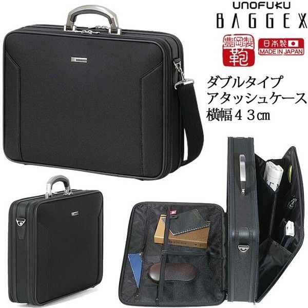 ​【日本製 BAGGEX 硬殼 公文包 43cm】