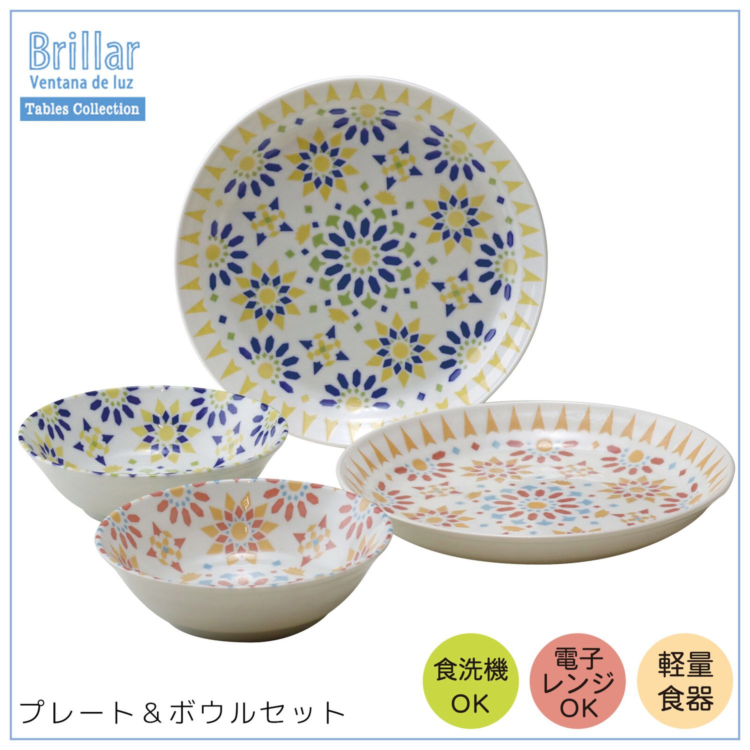 ​【日本製 Brillar 4件 禮品套裝