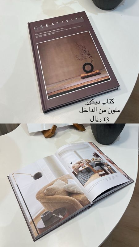 كتاب ديكور ملون من الداخل