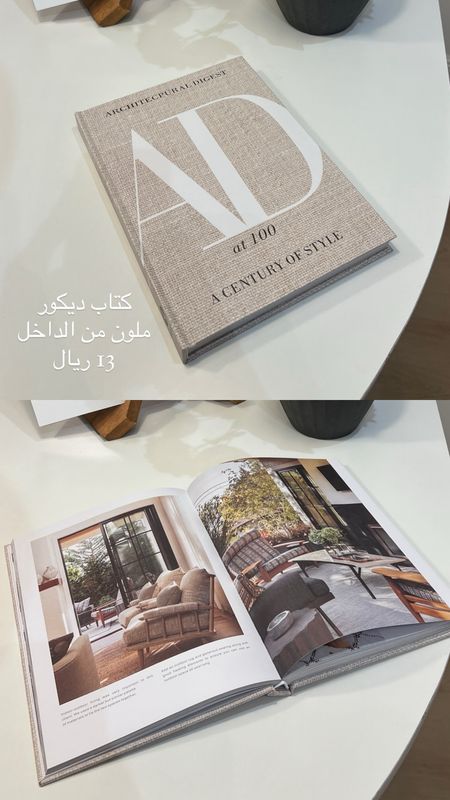 كتاب ديكور ملون من الداخل
