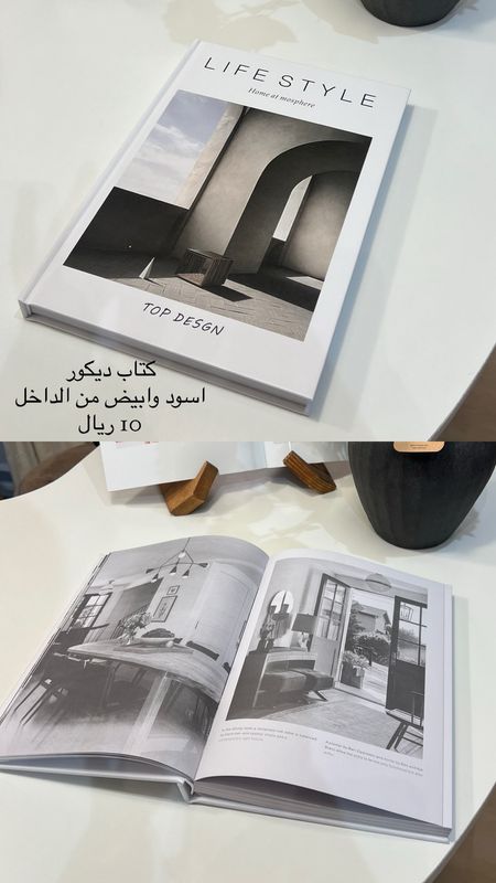 كتاب ديكور ابيض واسود من الداخل
