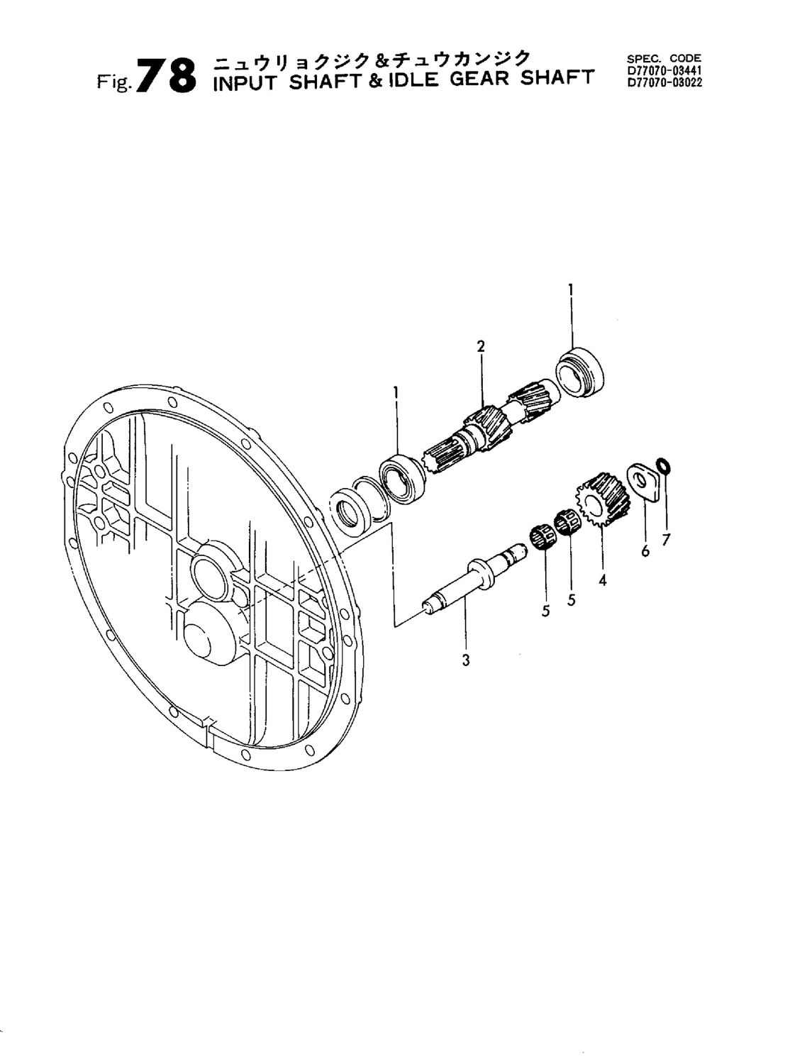 Needle Bearing (177088-03331)