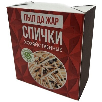Спички хозяйственные «Пыл да жар»