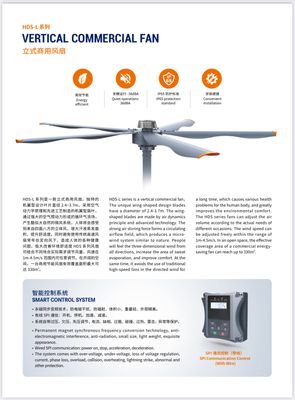 VERTICAL COMMERCIAL FAN