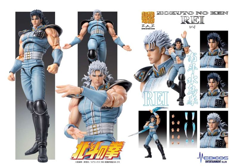 Fist of the North Star Rei Chozokado