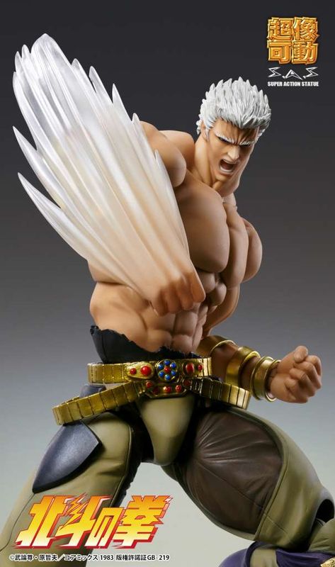 Fist of the North Star Raoh Muso Tensei Chozokado