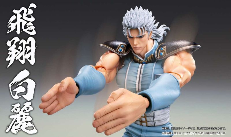 Fist of the North Star Rei Chozokado