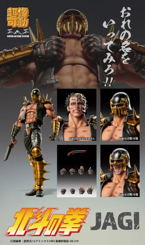 Fist Of The North Star Jagi Chozokado Rerun