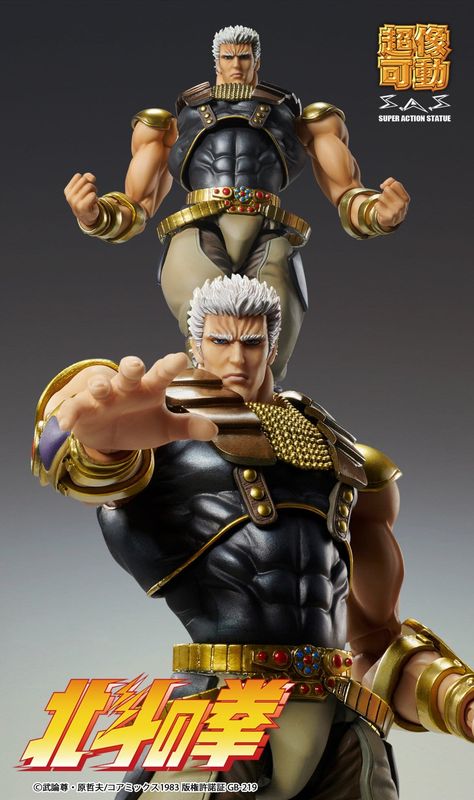 Fist of the North Star Raoh Chozokado