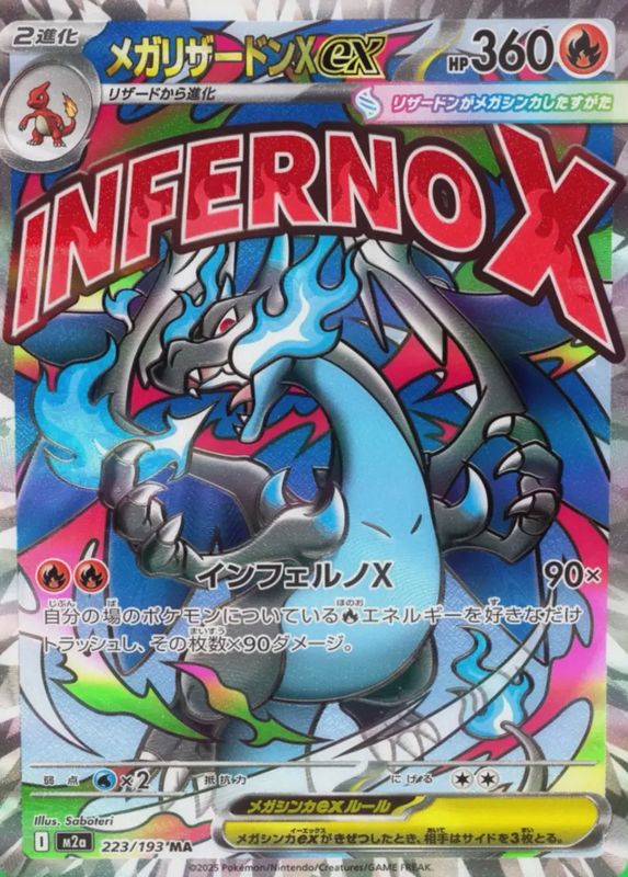 Pokemon - Mega Dream ex - Japanese Booster Box