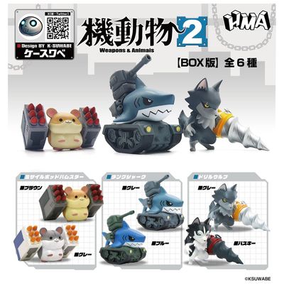 HMA Weapons and Animals 02 Blind Box Mini-Figure