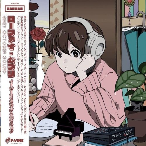 Lo-fi Ghibli: Easy Listening Edition - LP