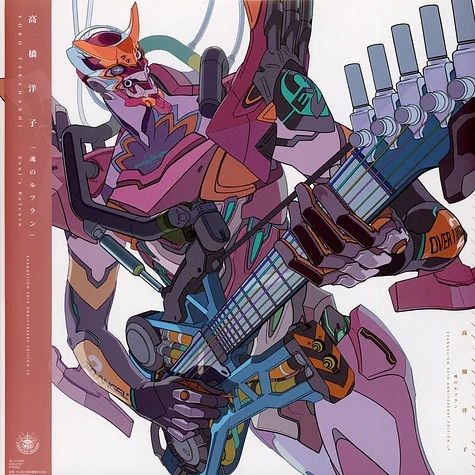 Soul's Refrain - Evangelion (Original Soundtrack) - Clear Vinyl [Import] - LP