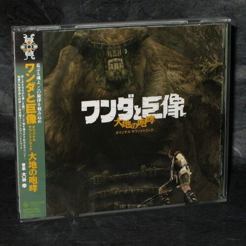 Shadow Of The Colossus (Daichi No Hokou) [Import] - CD