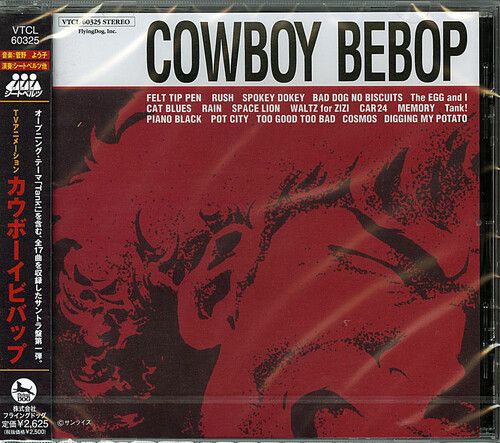 Cowboy Bebop [Import] - CD