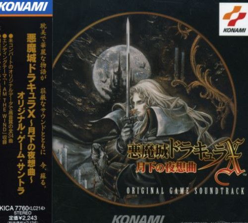 Akumajo Dracula X (Original Soundtrack) [Import] - CD