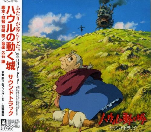 Howls Moving Castle (Original Soundtrack) [Import] - CD