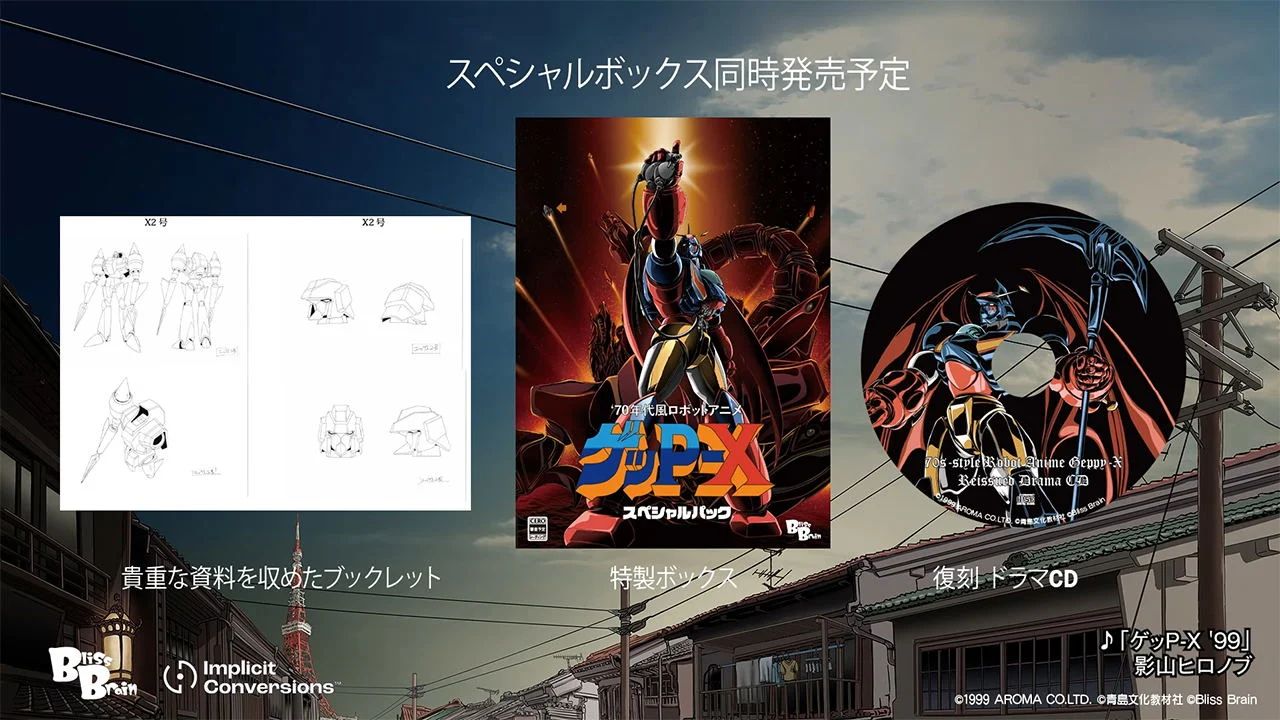 70s-style Robot Anime Geppy-X [Special Pack] (JPN Import - Multi-Language) - Nintendo Switch