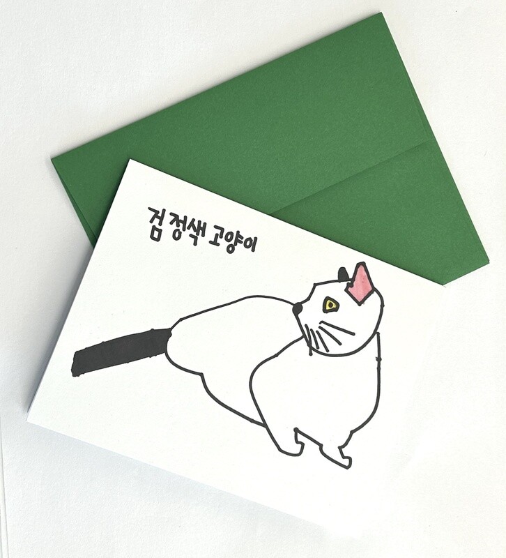 Black Tailed Cat card