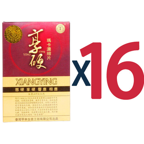 台灣享硬瑪卡16盒裝