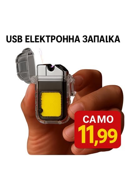Запалка с фенер 3 в 1 – електрическа запалка и LED фенер с 3 режима, водоустойчива, USB Type-C