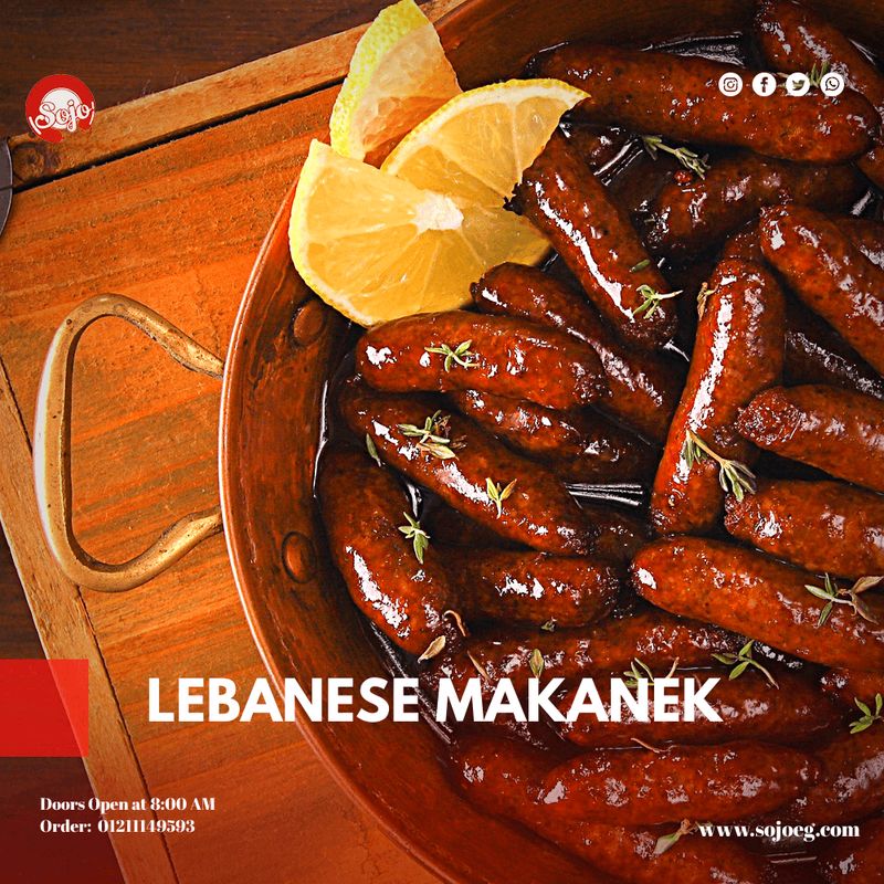 المقانق اللبنانية