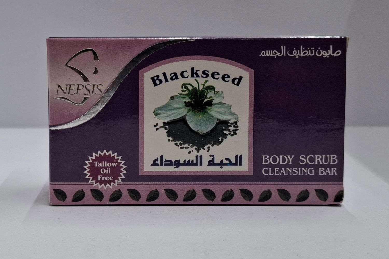 Blackseed Cleansing Bar Soap