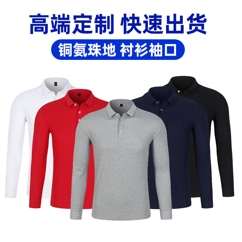 Spring And Autumn Long Sleeve Solid Color Polo Shirt Pearl Cotton T-Shirt Custom Embroidery Printing Work Clothes Group Clothes Cultural Shirt