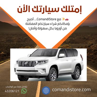 Comandistore Auto