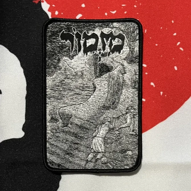 Mizmor This Unabating Wakefulness Woven Patch