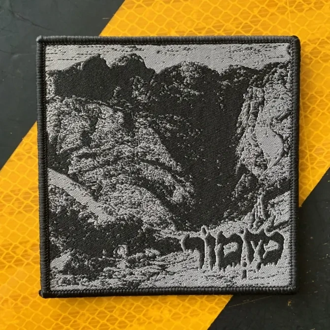 Mizmor S/T (מזמור) Woven Patch