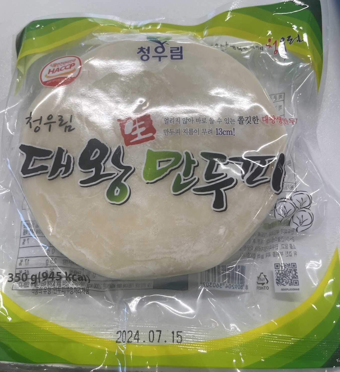CW FZ LARGE DUMPLING SKIN 350G