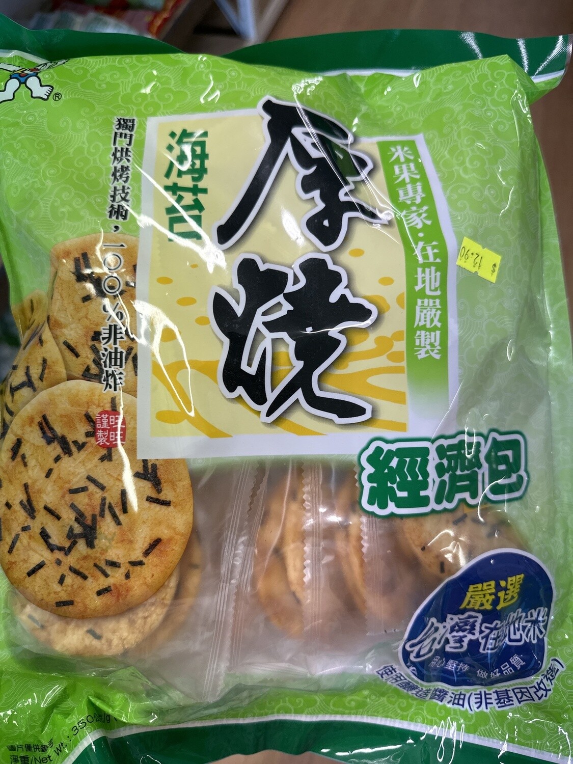 WANT WANT SEAWEED CRACKER 350G