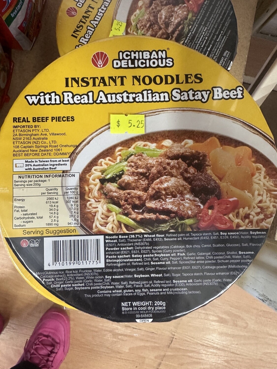 *WEILIH SATAY BEEF BOWL 200G