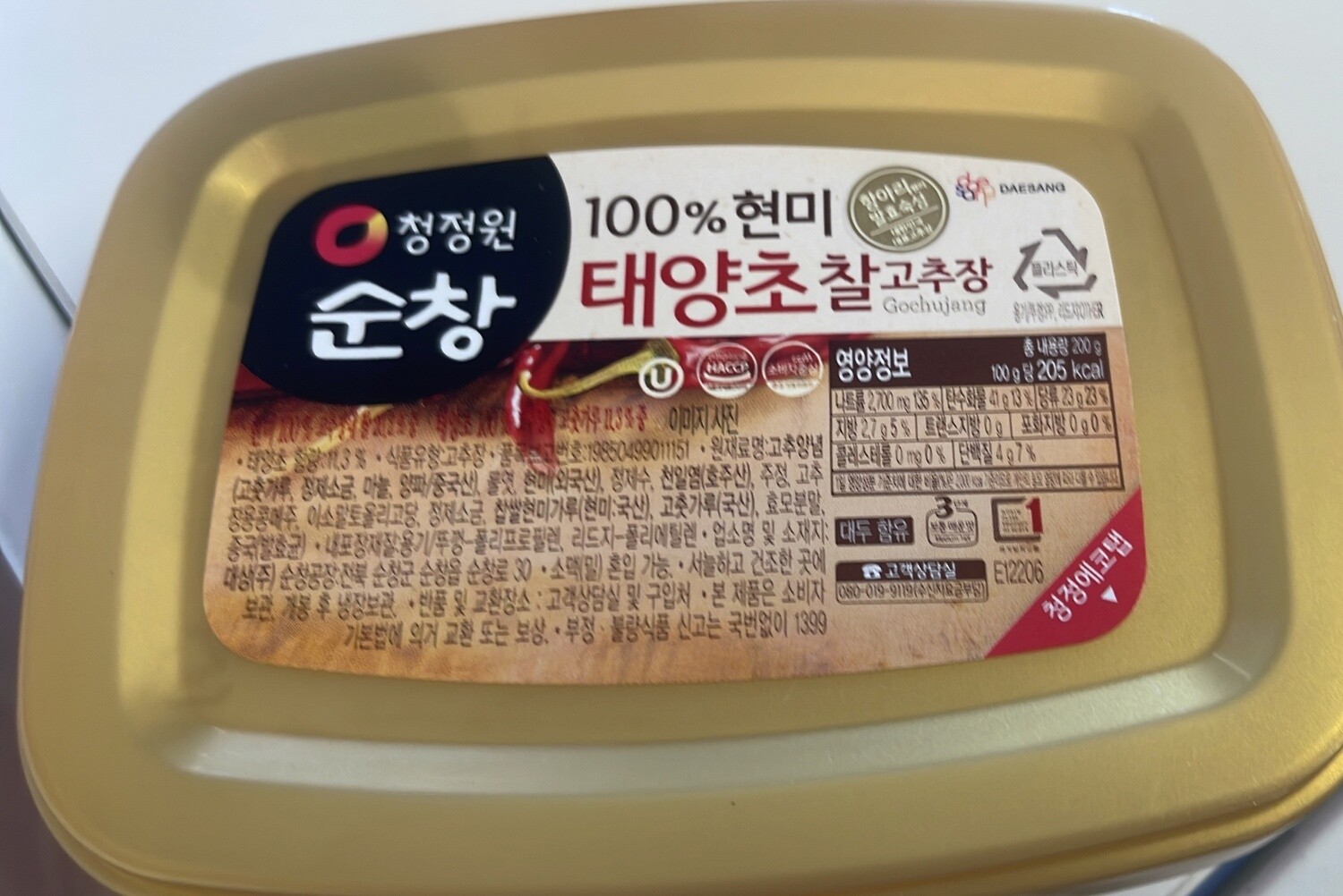 CJW HOT PEPPER PASTE 200G