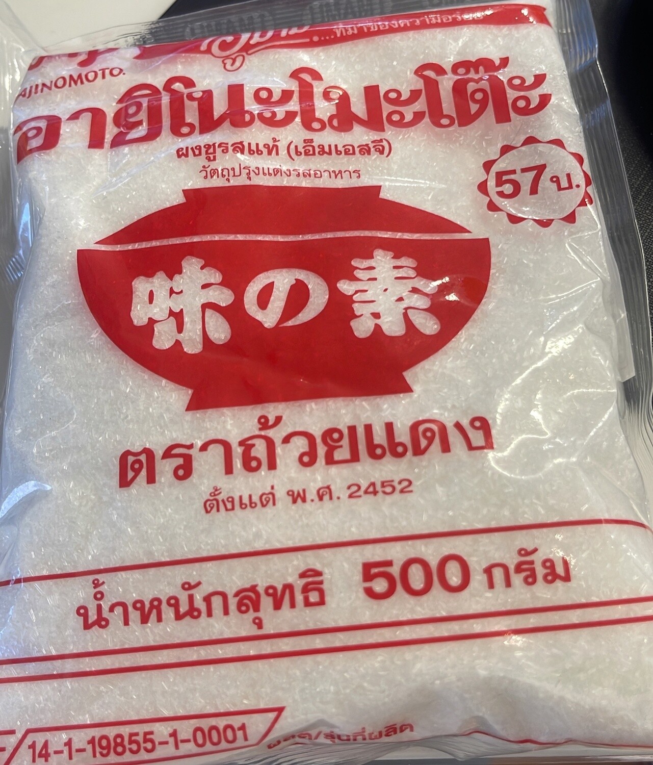 *AJINOMOTO MSG THAILAND 500G