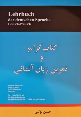 کتاب گرامر و تمرین زبان آلمانی حسین توکلی - آخرین چاپ