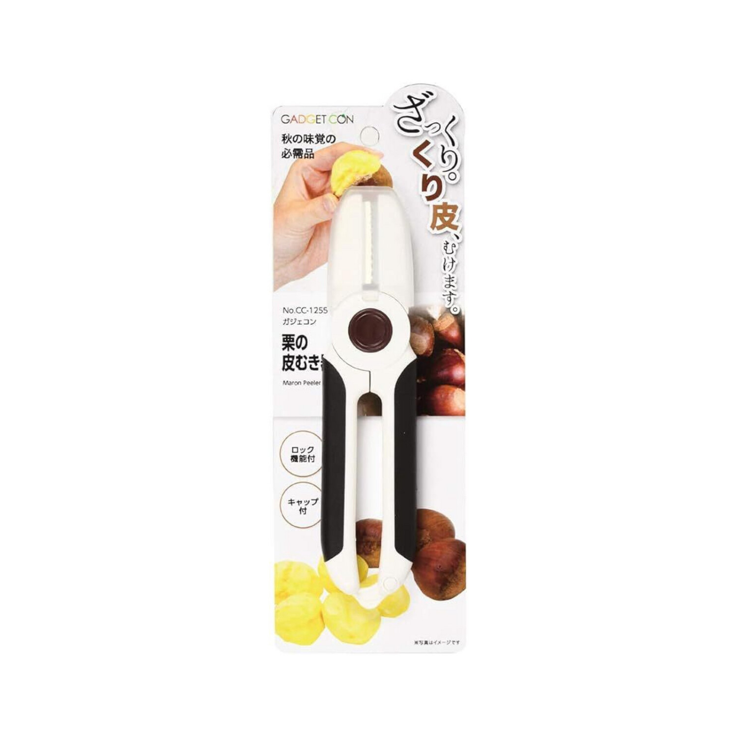 Chestnut Peeler