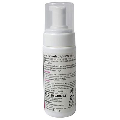 BAT RUBBER CLEANER - BUTTERFLY - SPIN REFRESH