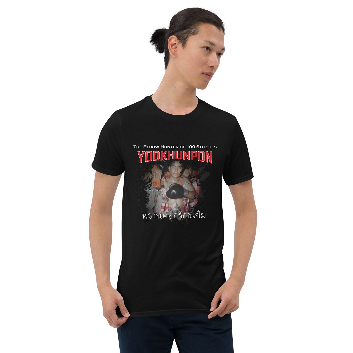 The Elbow Hunter Yodkhunpon (basic) - Short-Sleeve Unisex T-Shirt