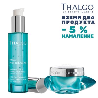 ДВА ПРОДУКТА Thalgo HYALU PRO COLLAGENE - 5%