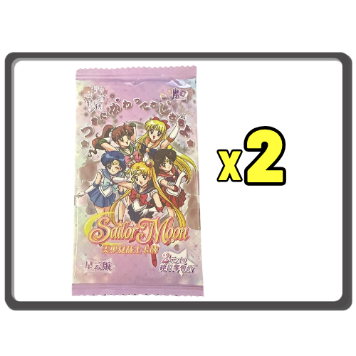 Sailor Moon Cosmos Collection 2 Pack