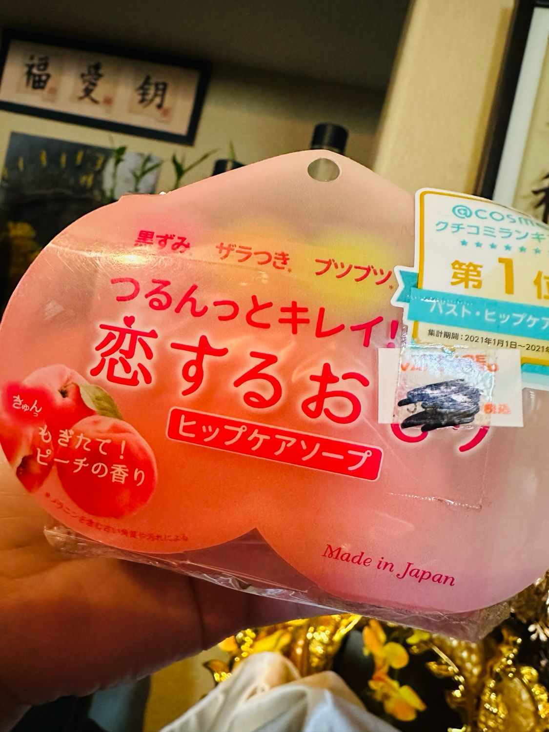 Pelican Koisuru Oshiri Hip Care Soap 80g