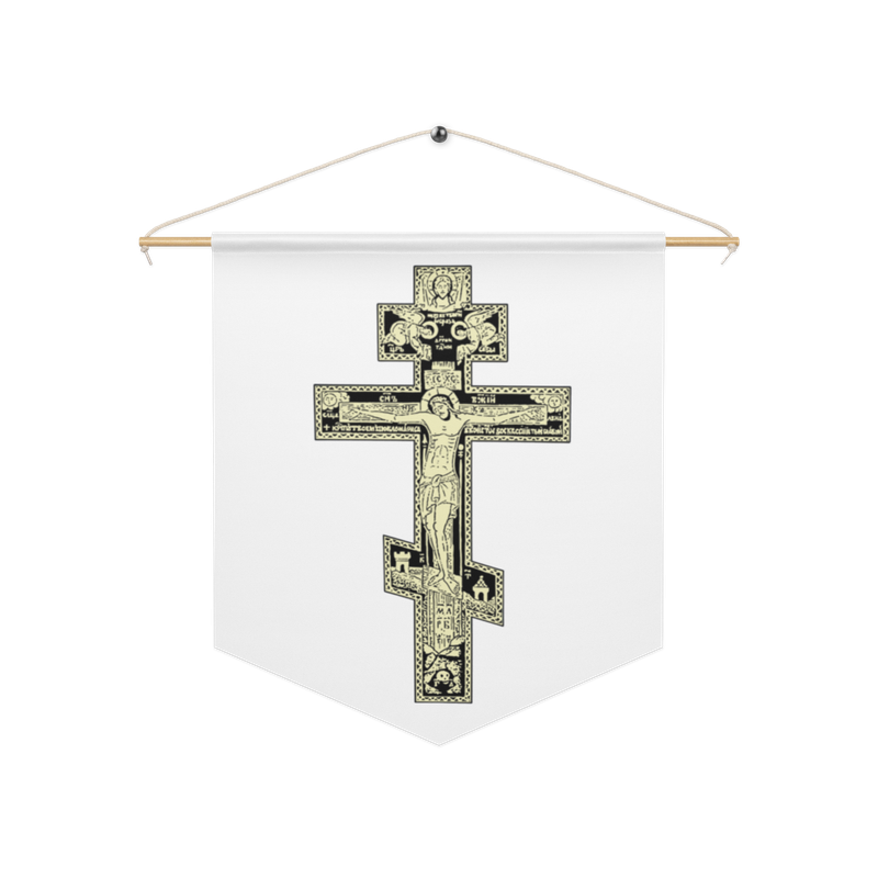 Orthodox Cross Pennant banner